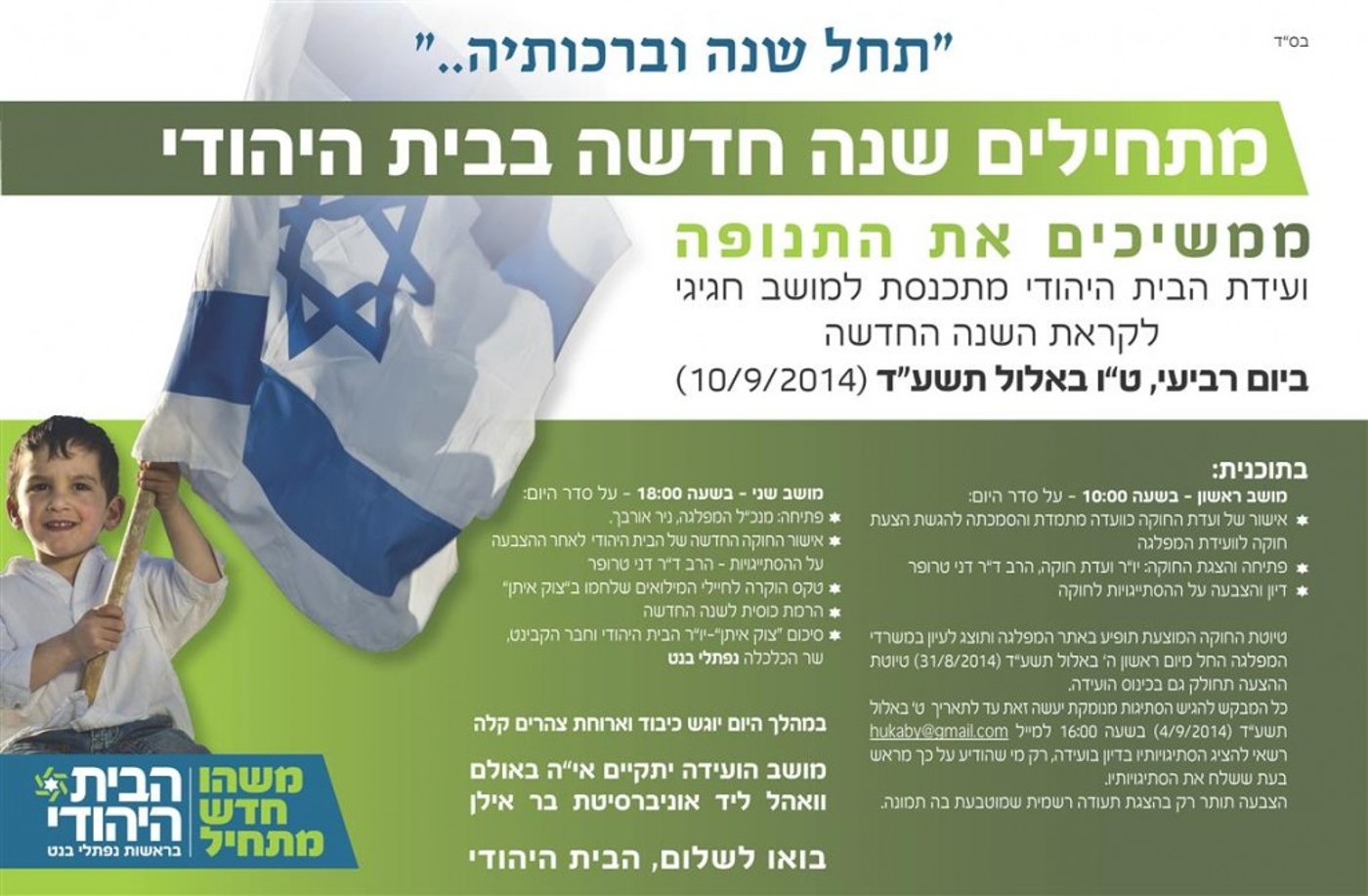 הזמנה