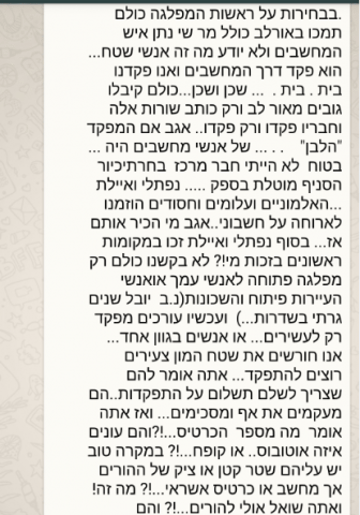 לכידה