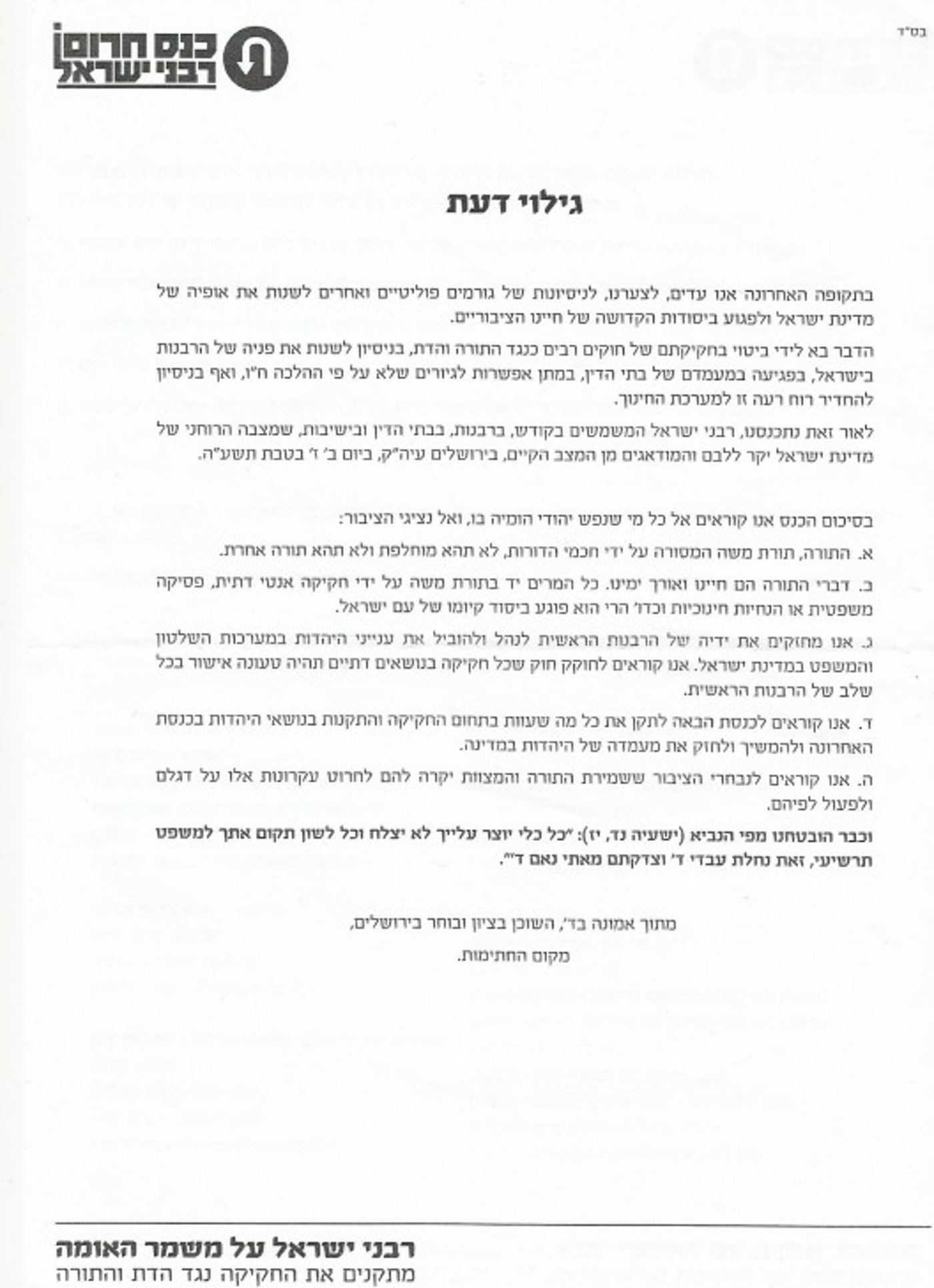 סריקה_20141229