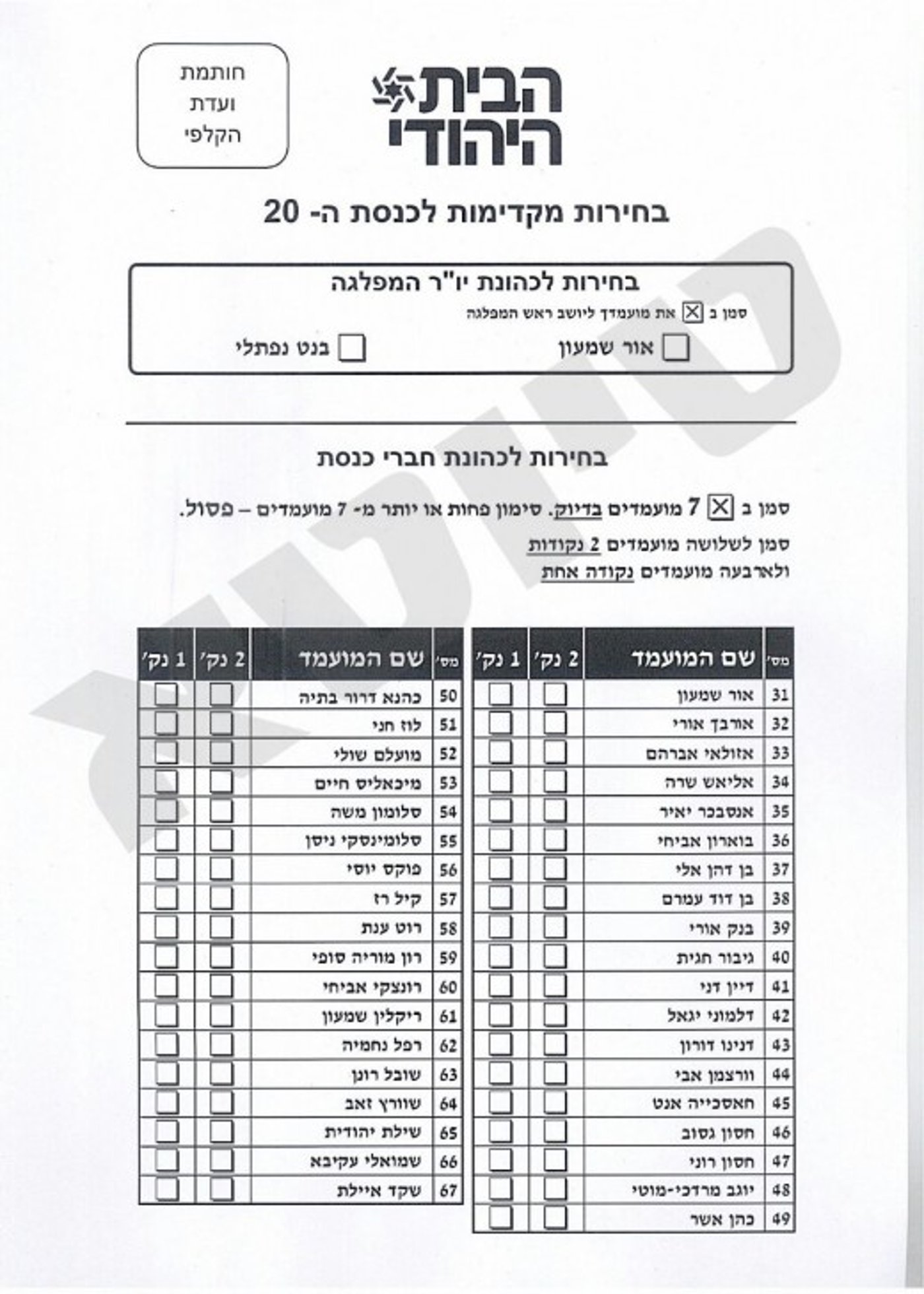 פתק