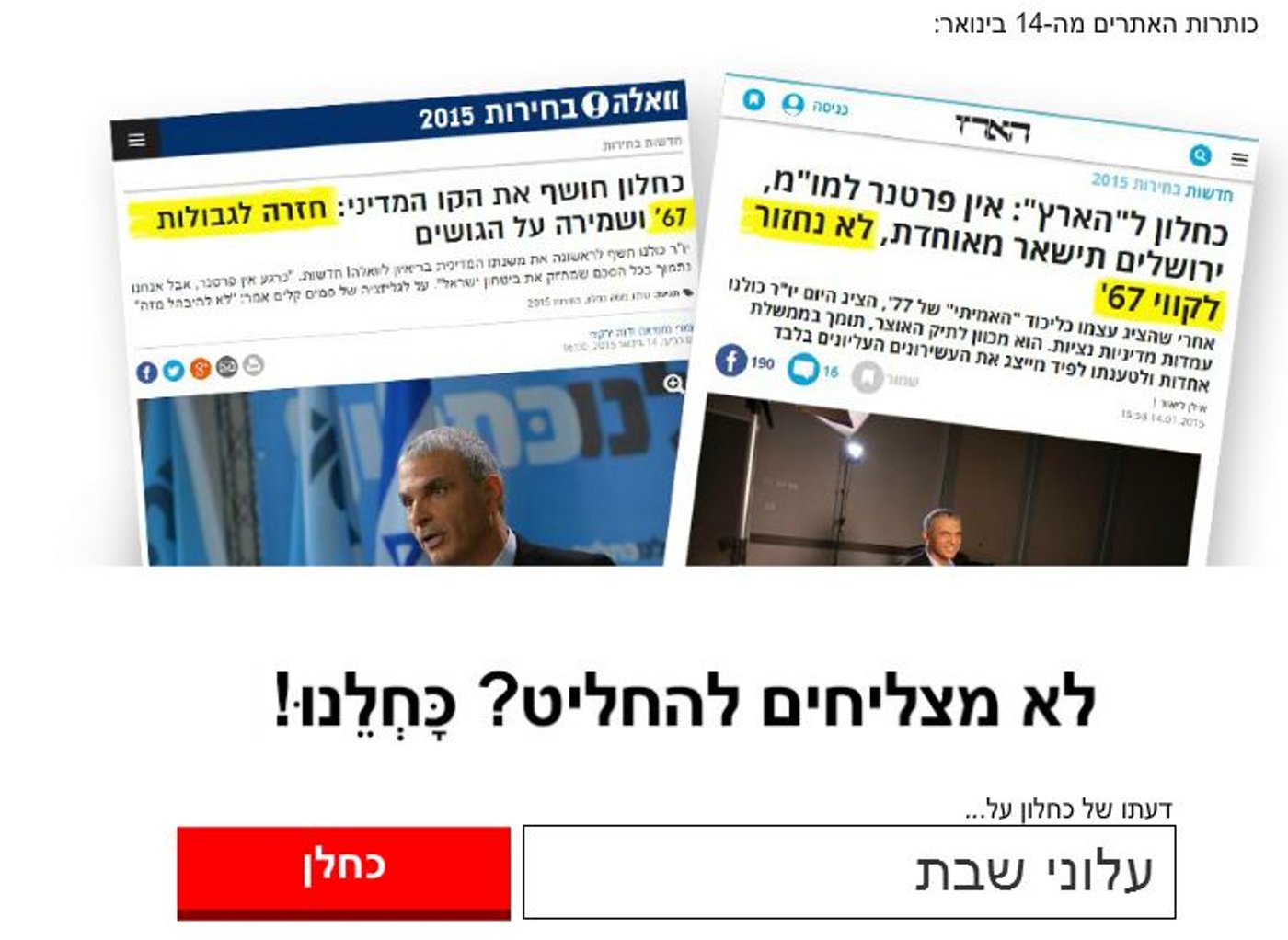 כחלון 1