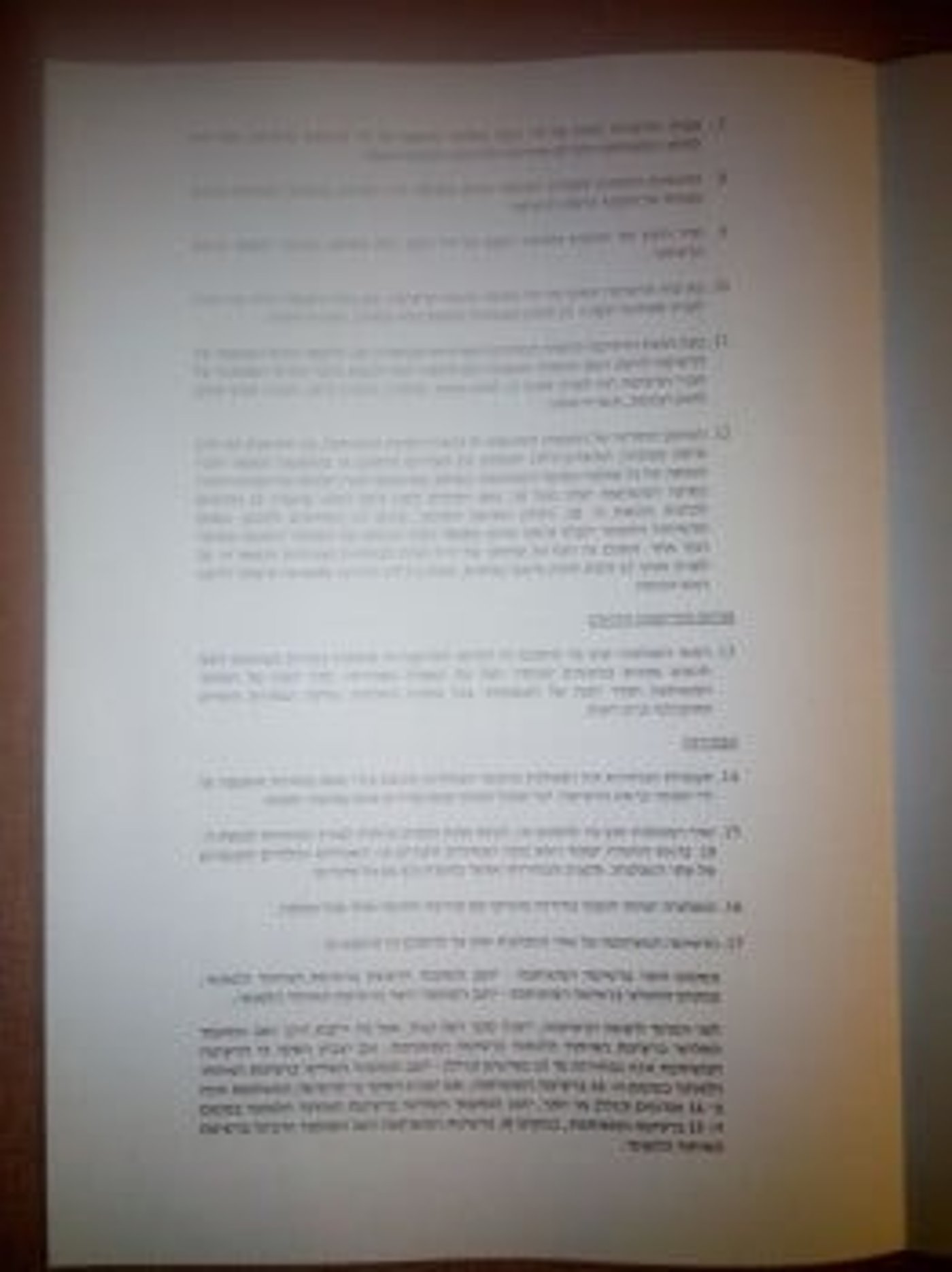 סופית: נחתם הסכם האחדות בין בנט לאריאל