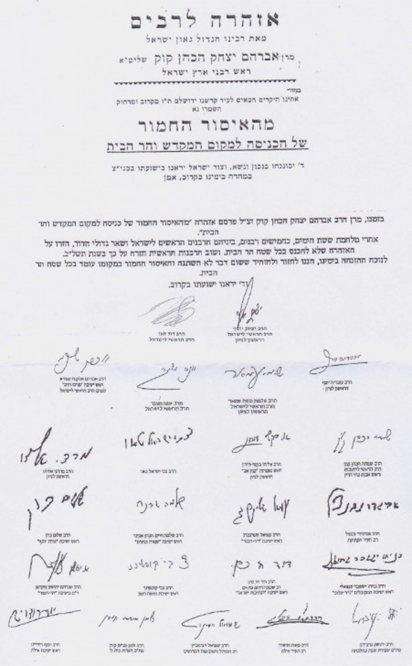 כרוז-איסור-עליה-להר-הבית