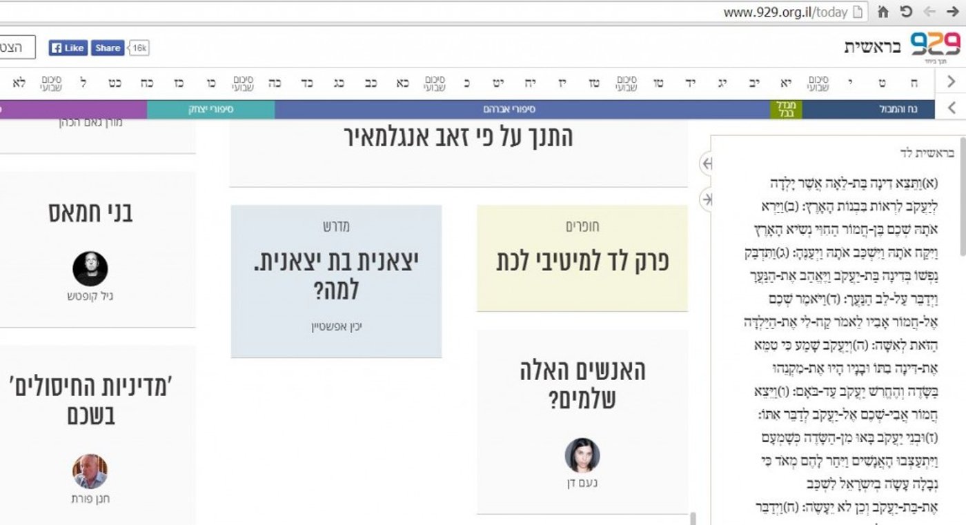 929 פתוח