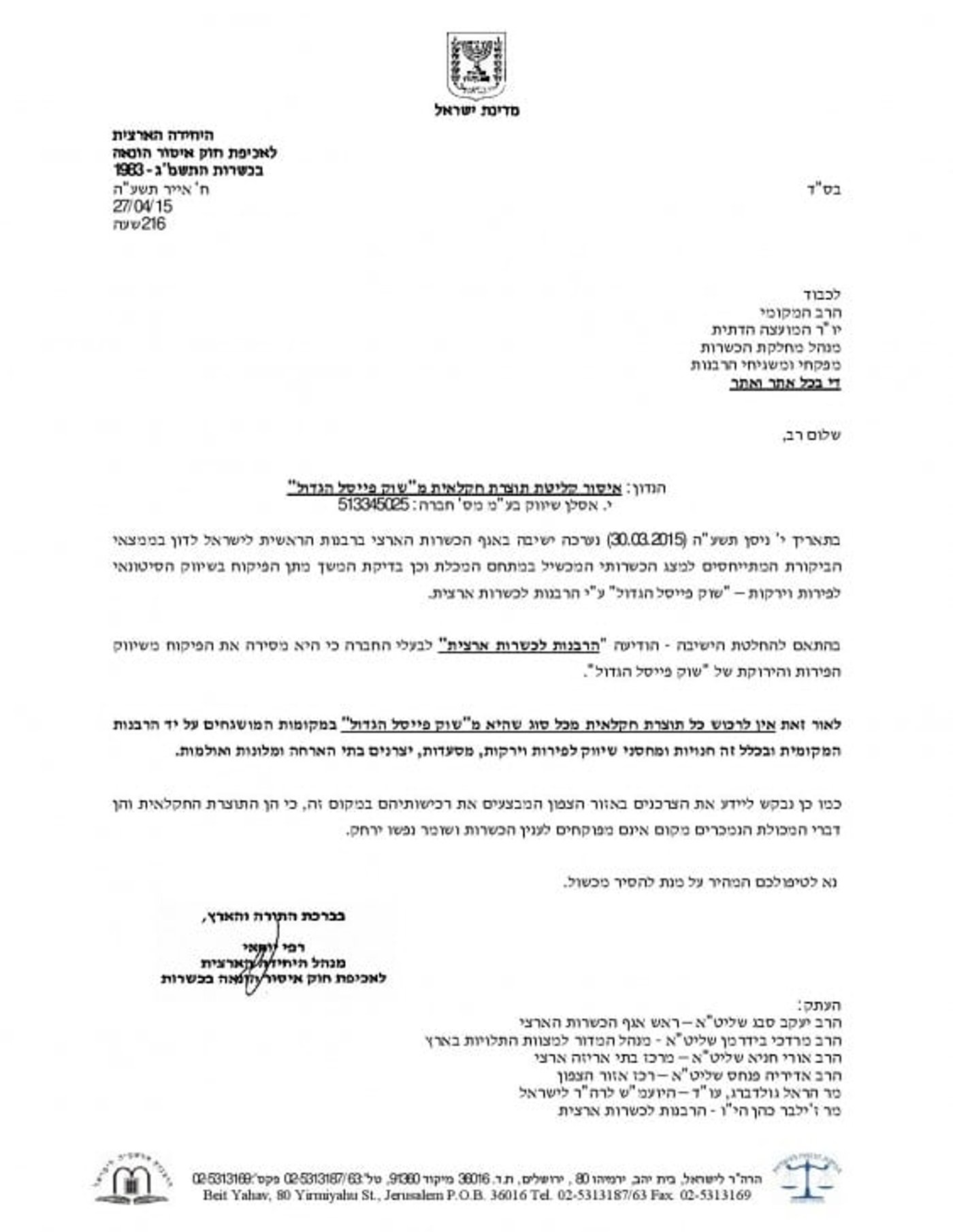 216שעה-page-001