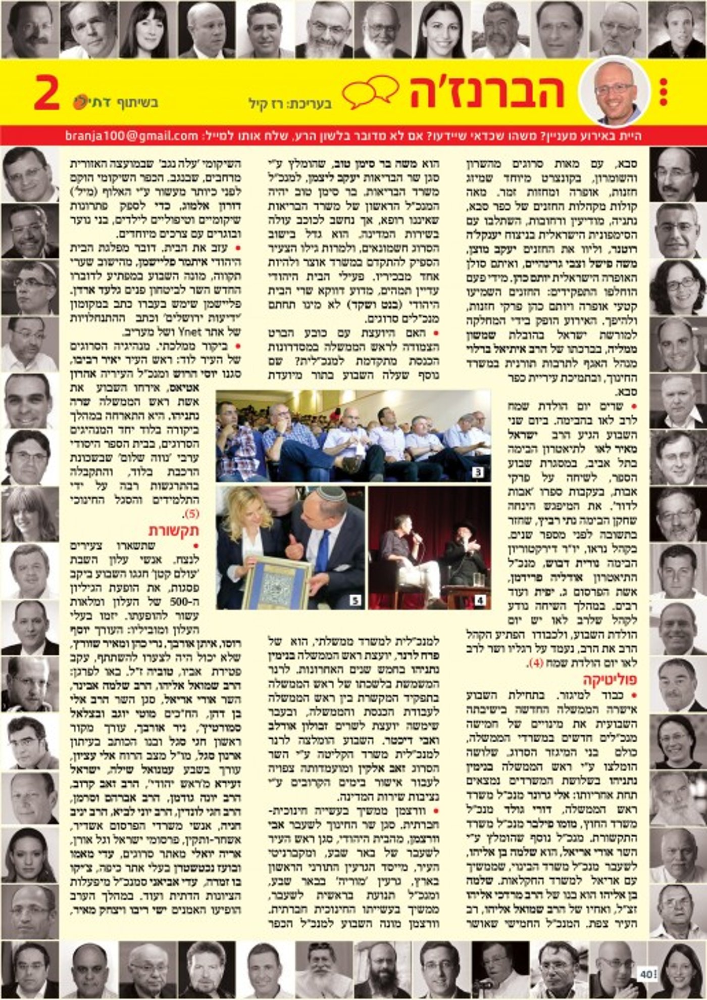 ברנזה 3372