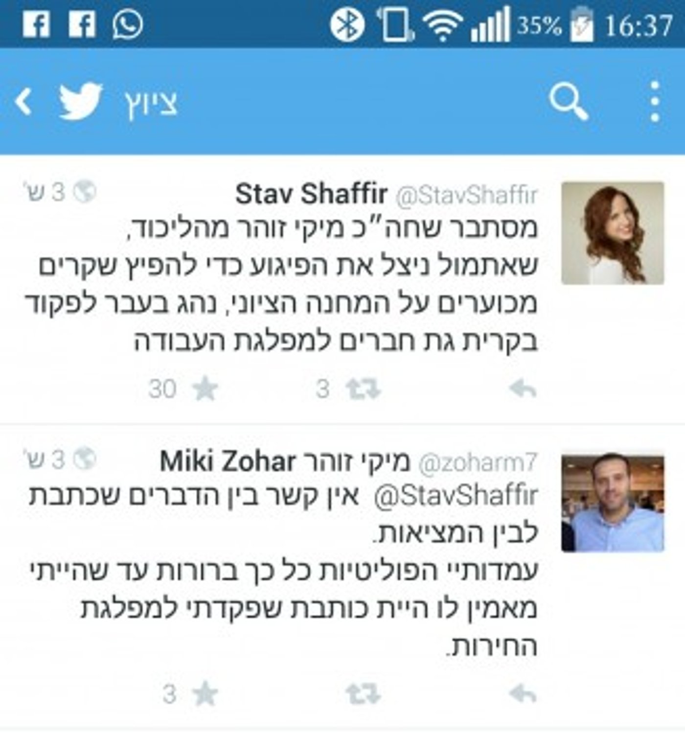 שפיר צייצה; חבר הכנסת זוהר איים בתביעת דיבה
