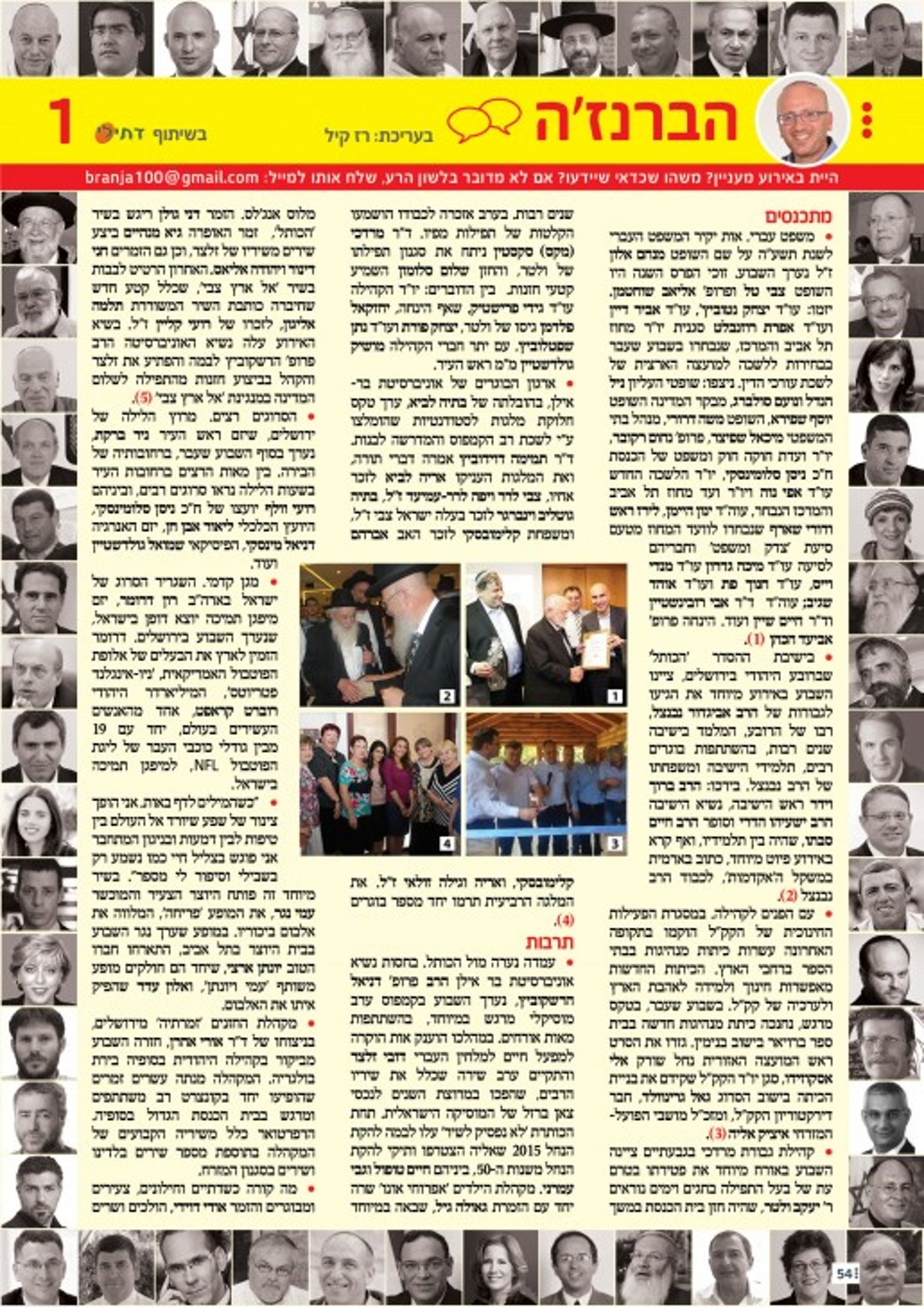 ברנזה (2)