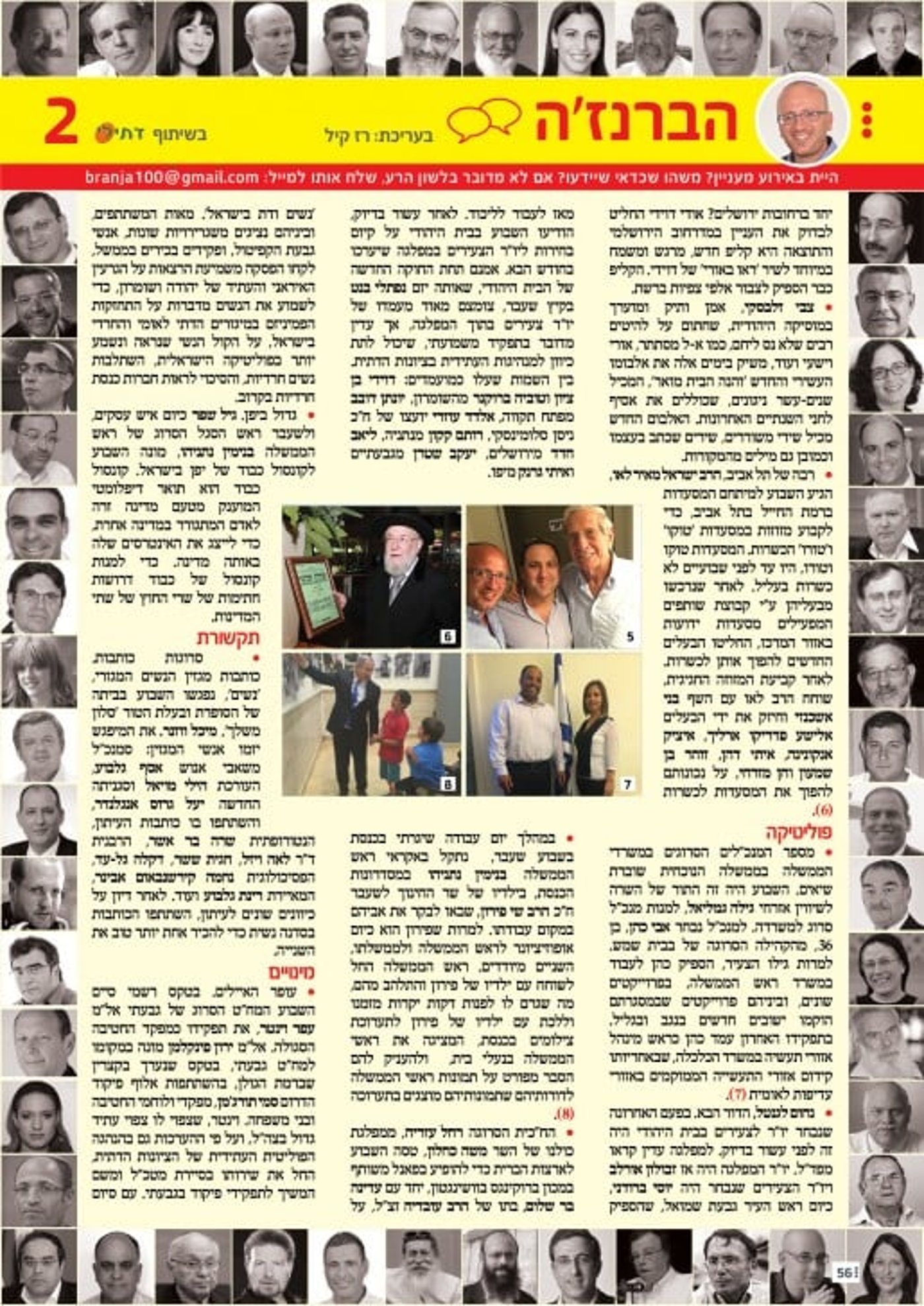 ברנזה (3)