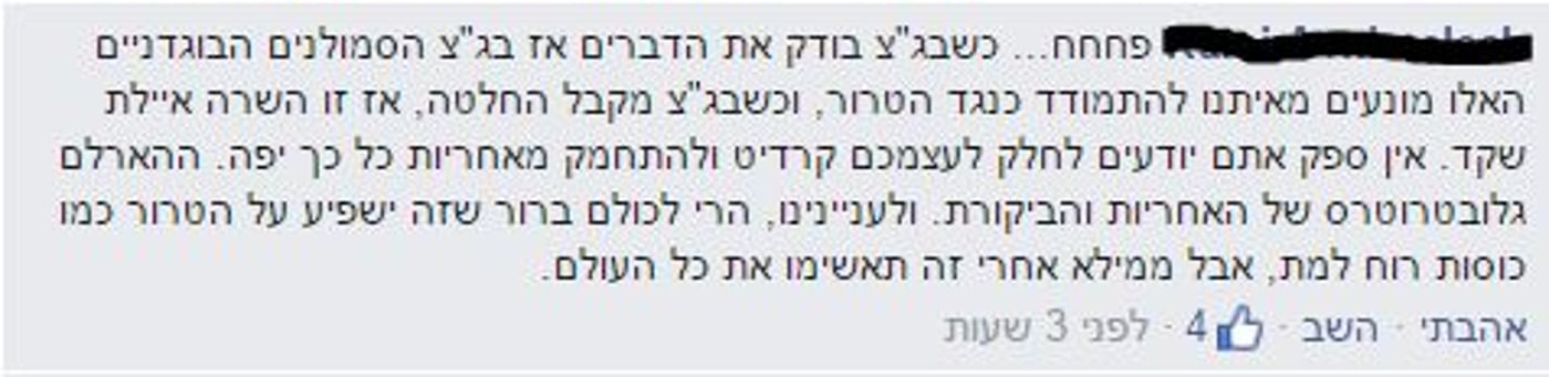 לכידה