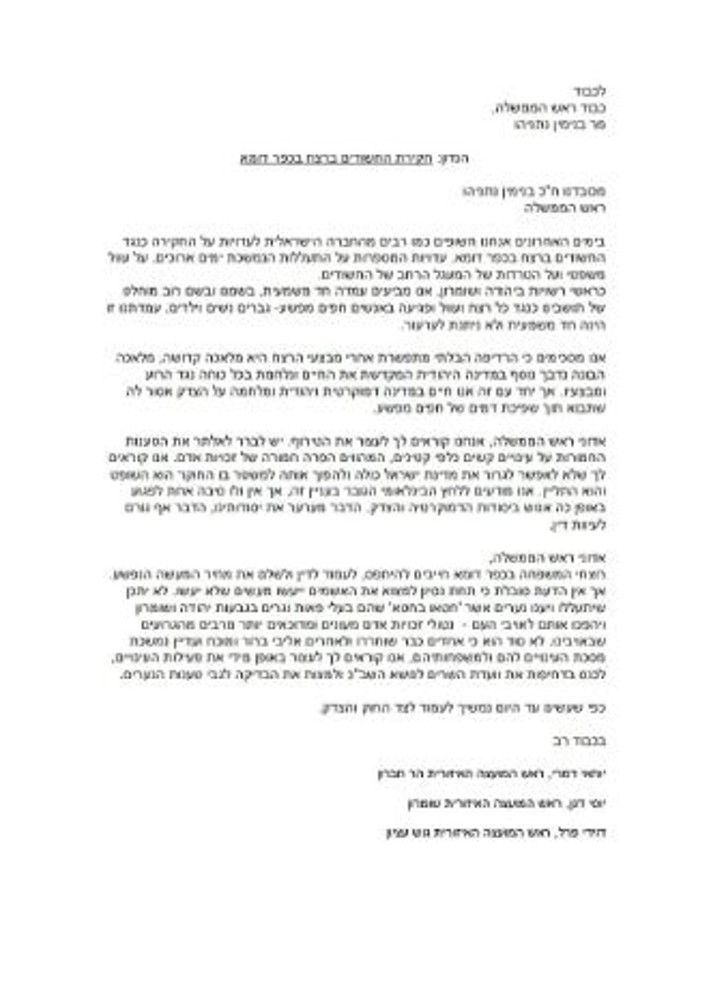 לכידה