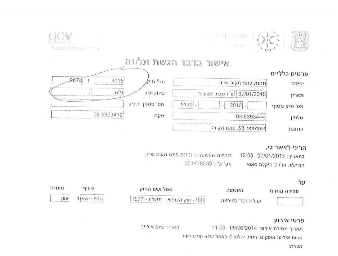 Document-page-007