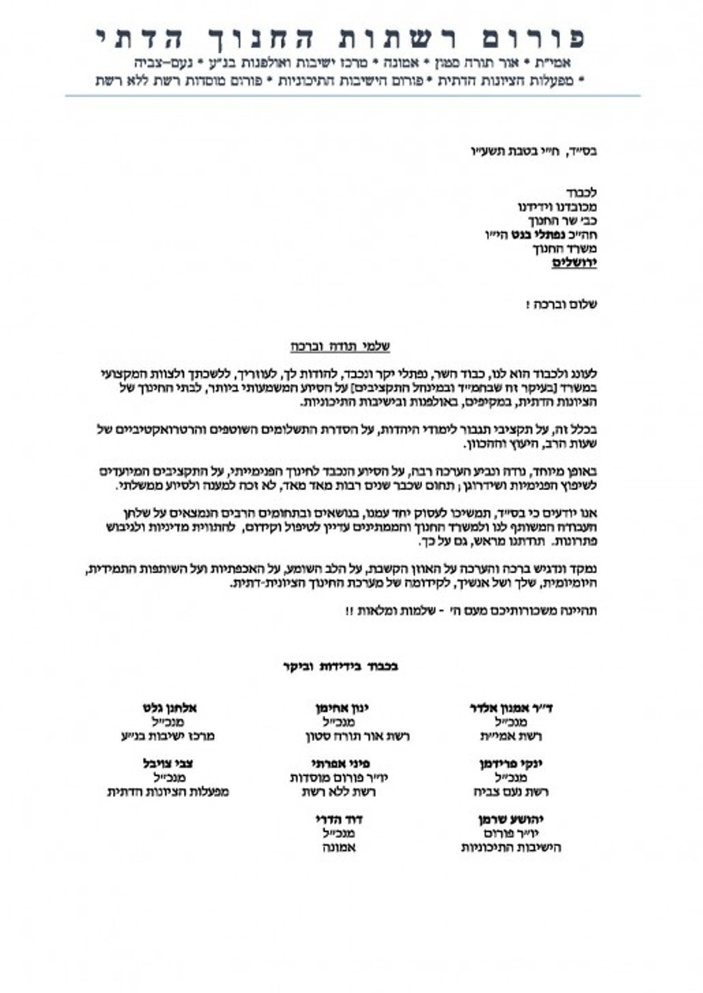 Document-page-001 (1)