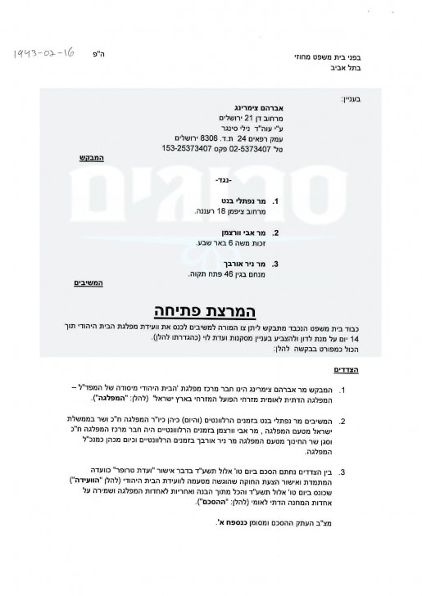 תמריץ פתיחה צימרינג (1)