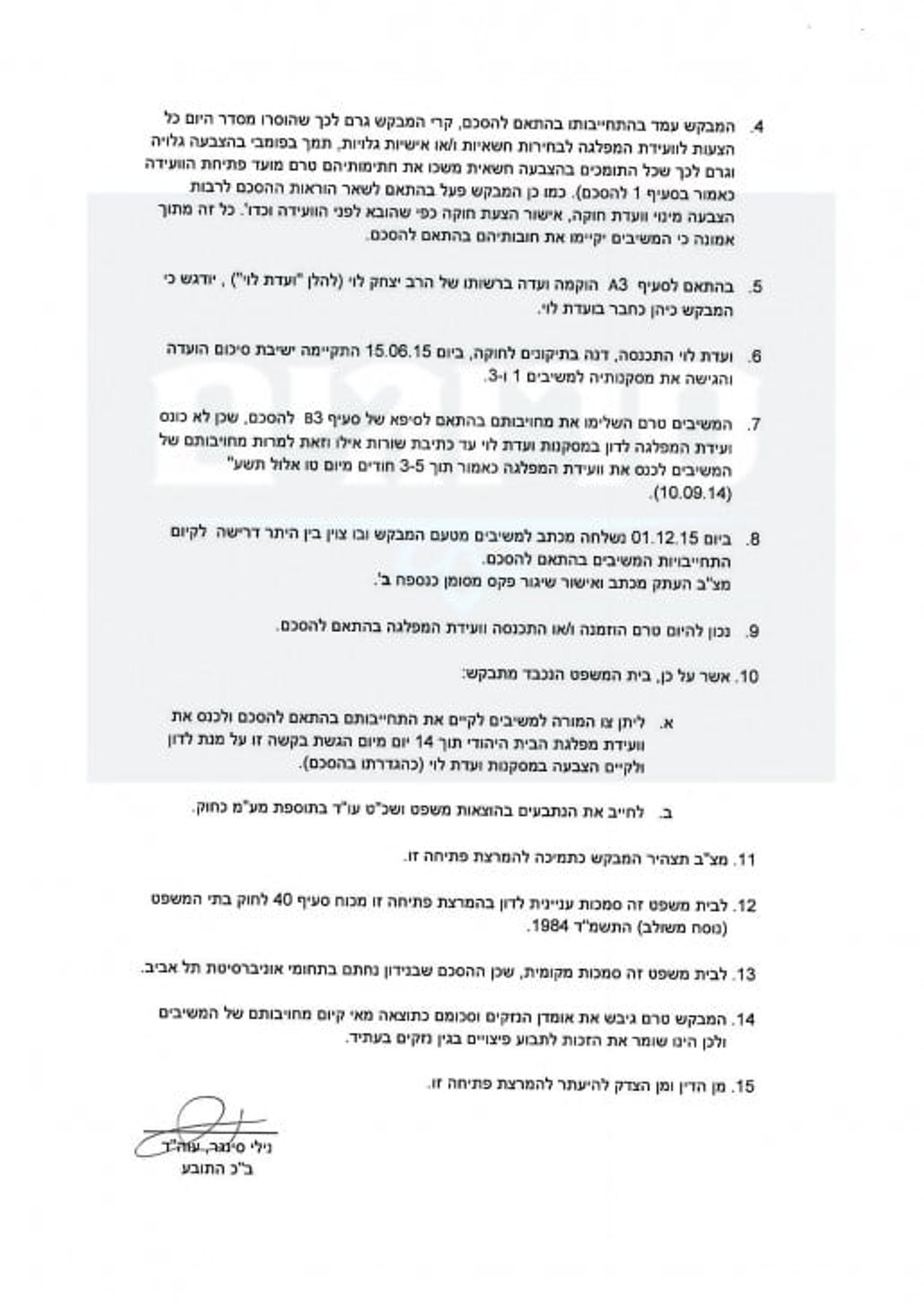 תמריץ פתיחה צימרינג (2)