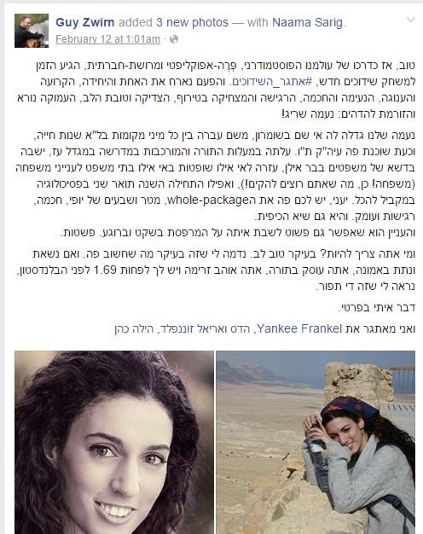 גיא צורין