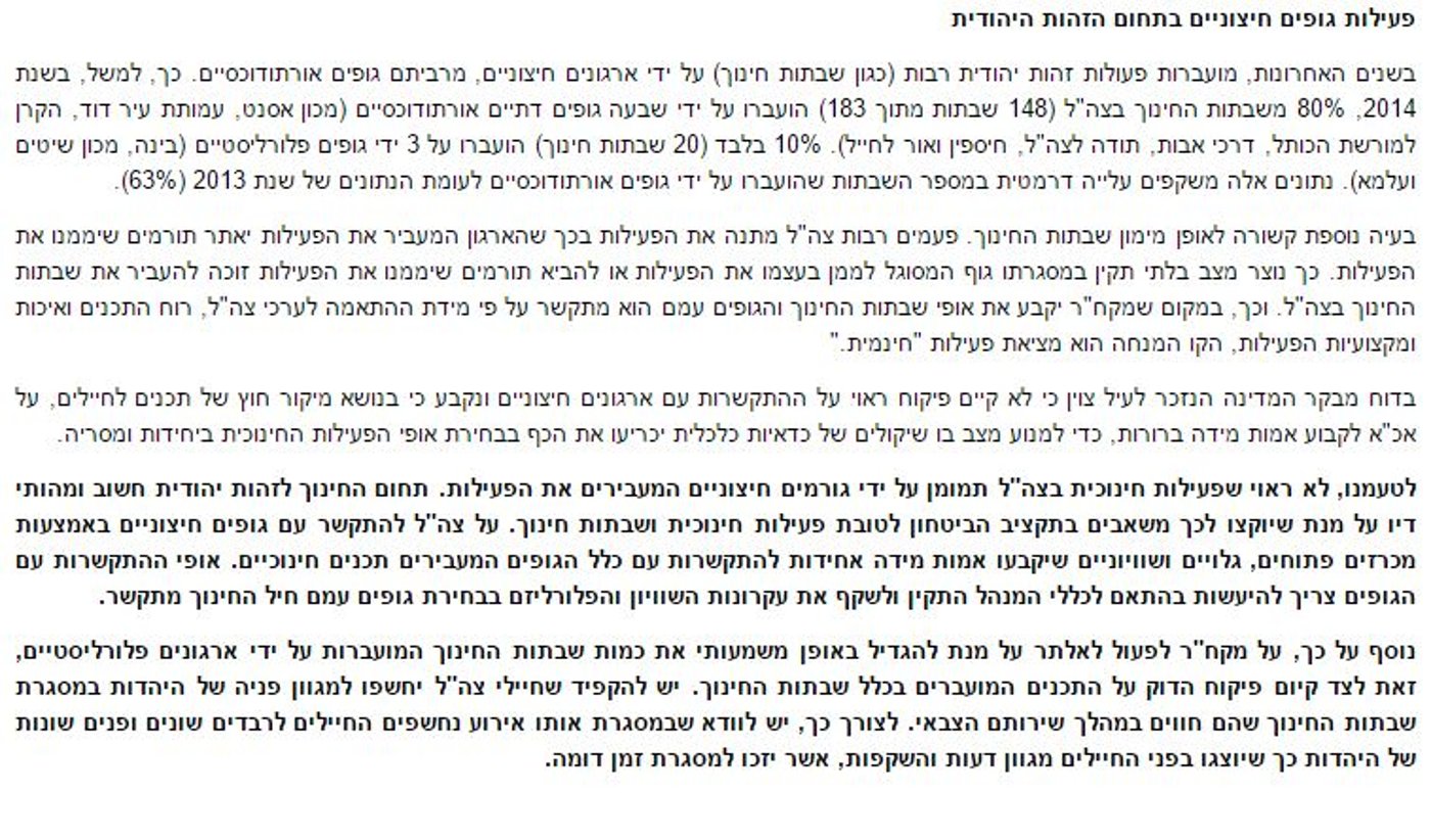 רפורמים 2