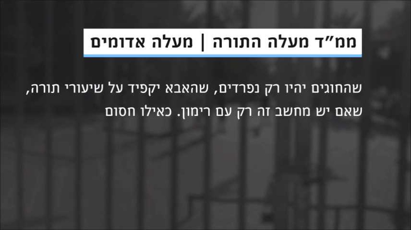 סינון בתי ספר.mp4_000020037