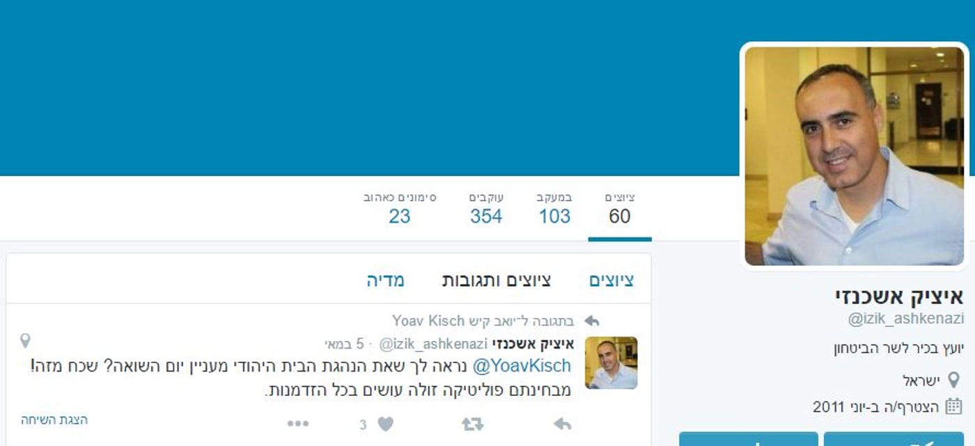 יועץ בכיר