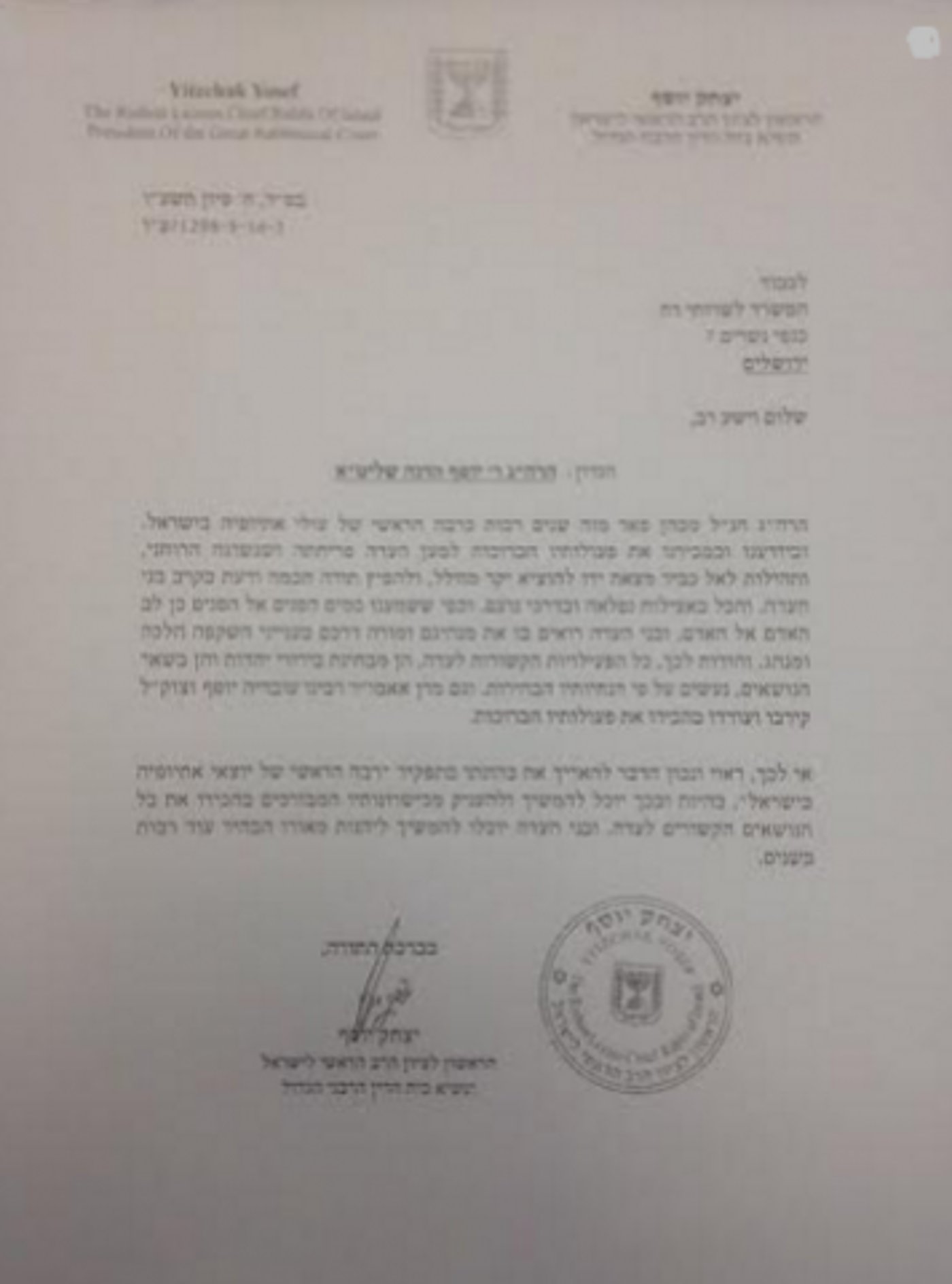 לכידה