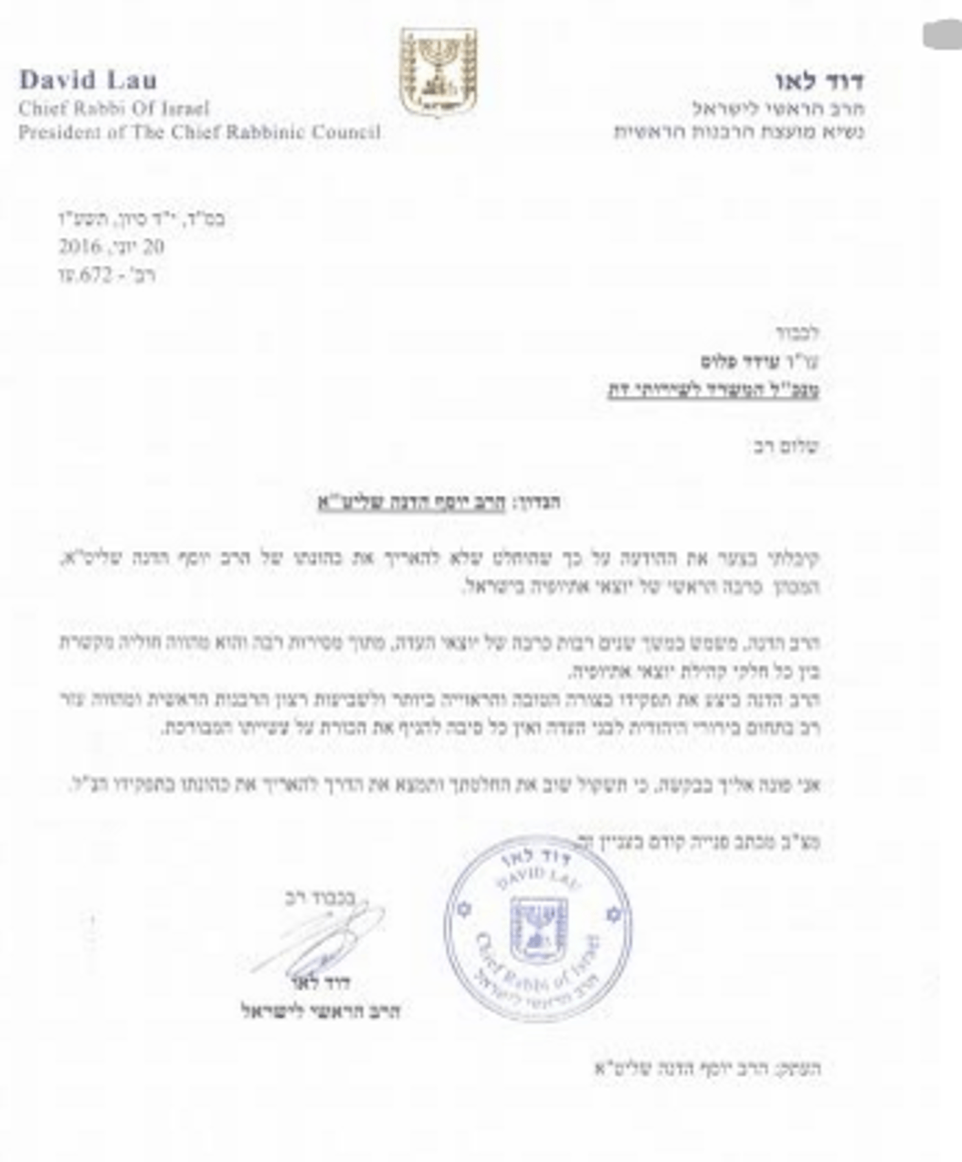 לכידה