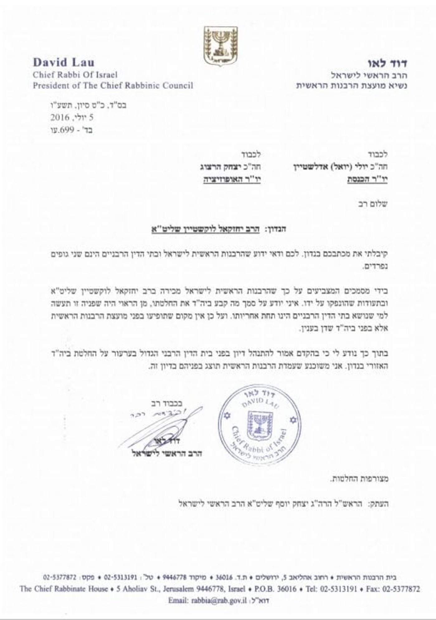 מכתב הרב אלו (2)