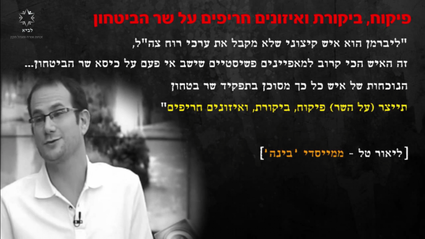 ליאור טל
