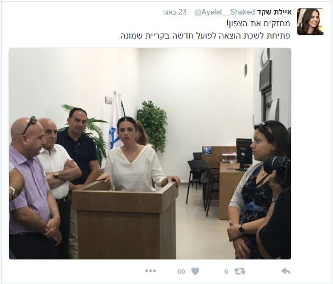 איילת שקד הוצאה לפועל