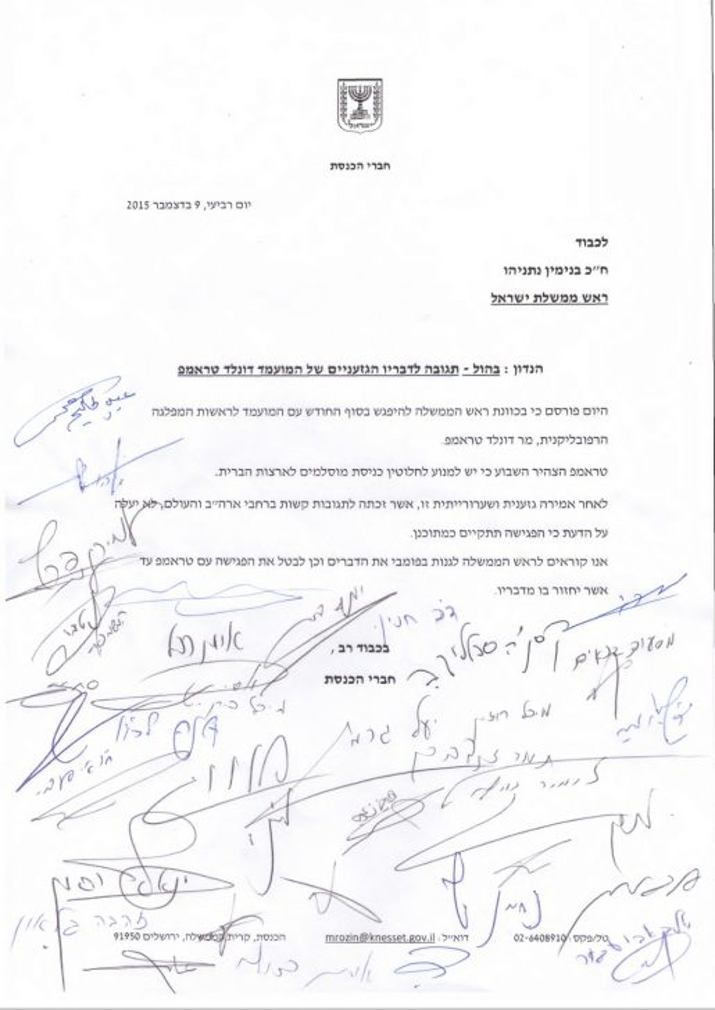 מכתב-חכ-רוזין-לרהמ