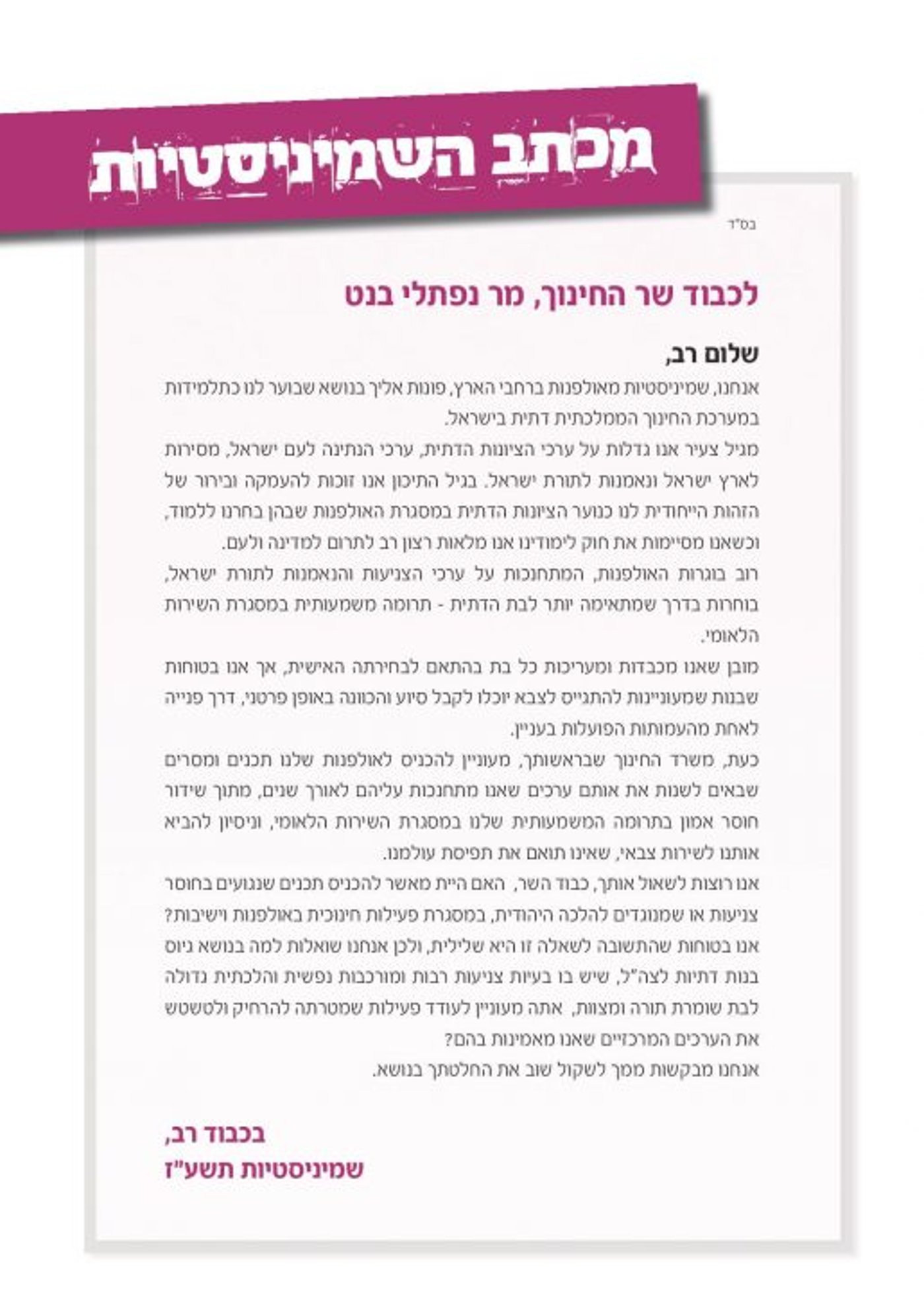 Document-page-001