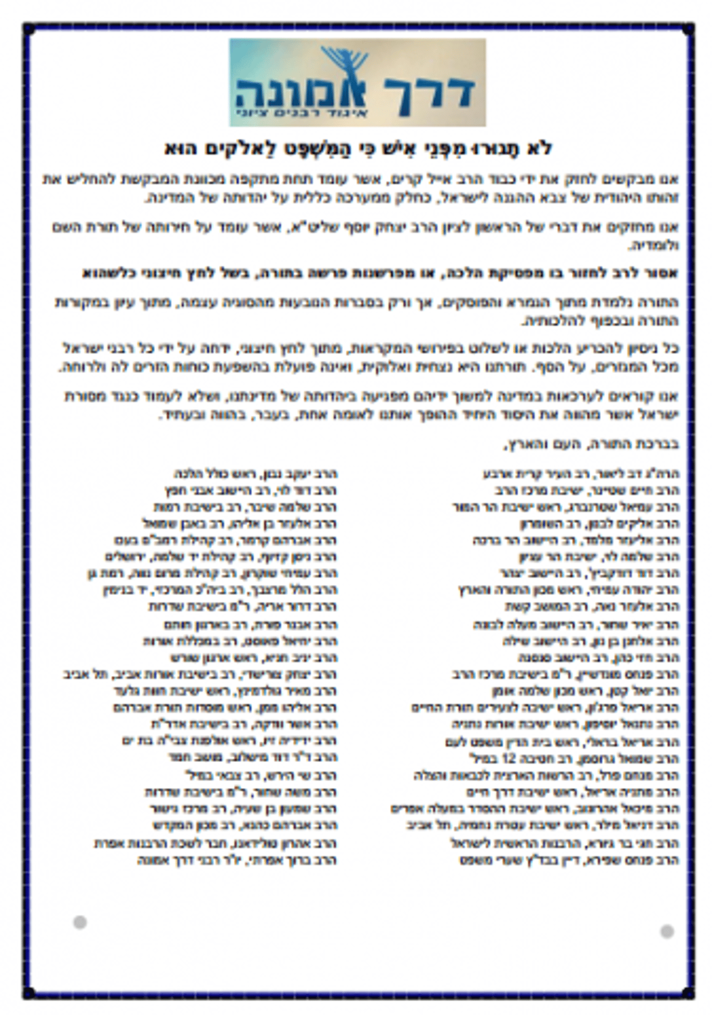 לכידה