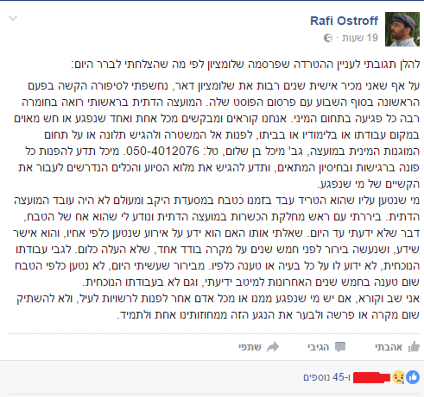 לכידה