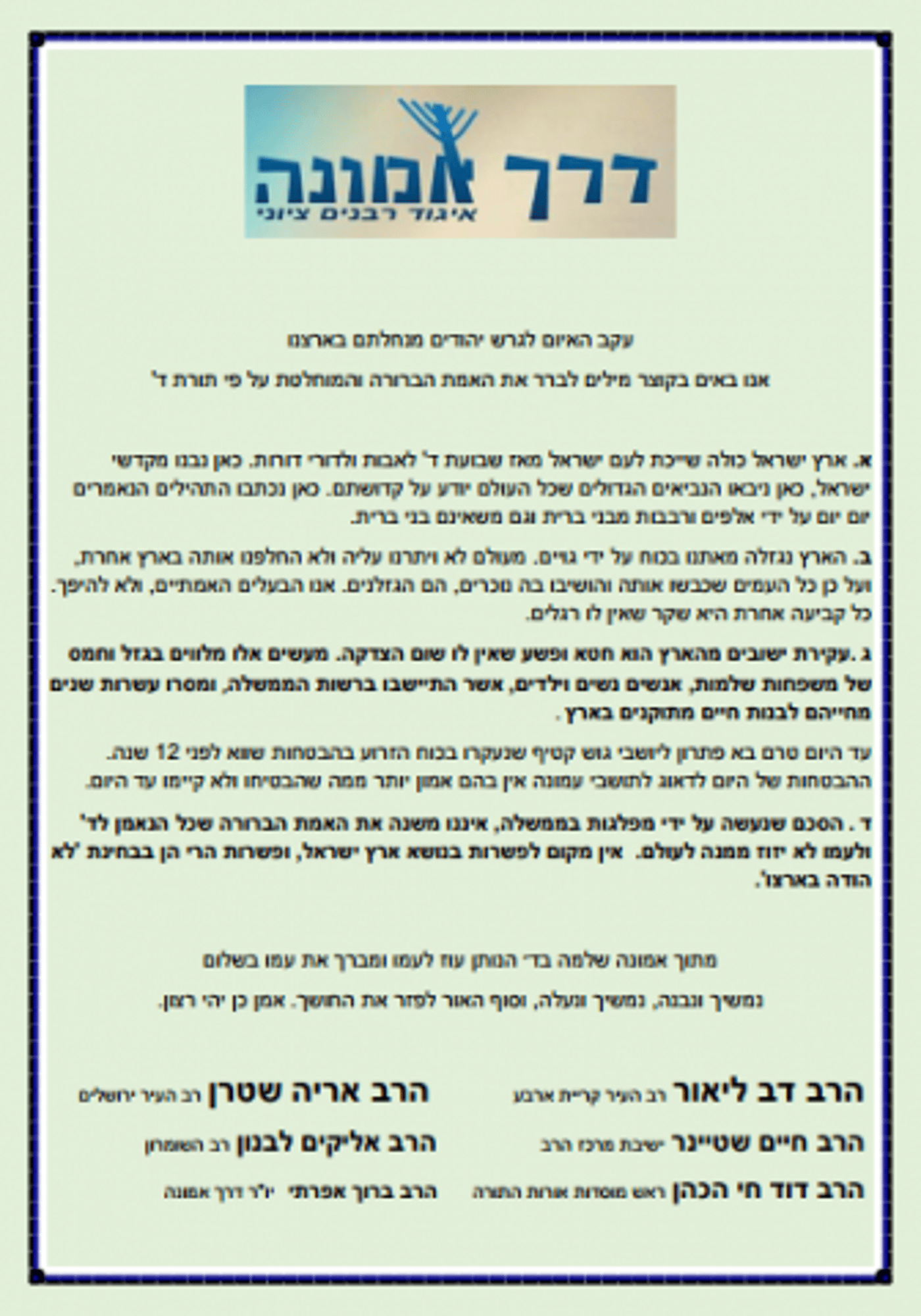 לכידה