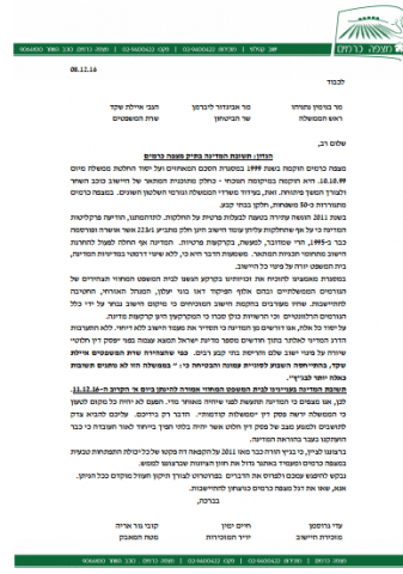 לכידה