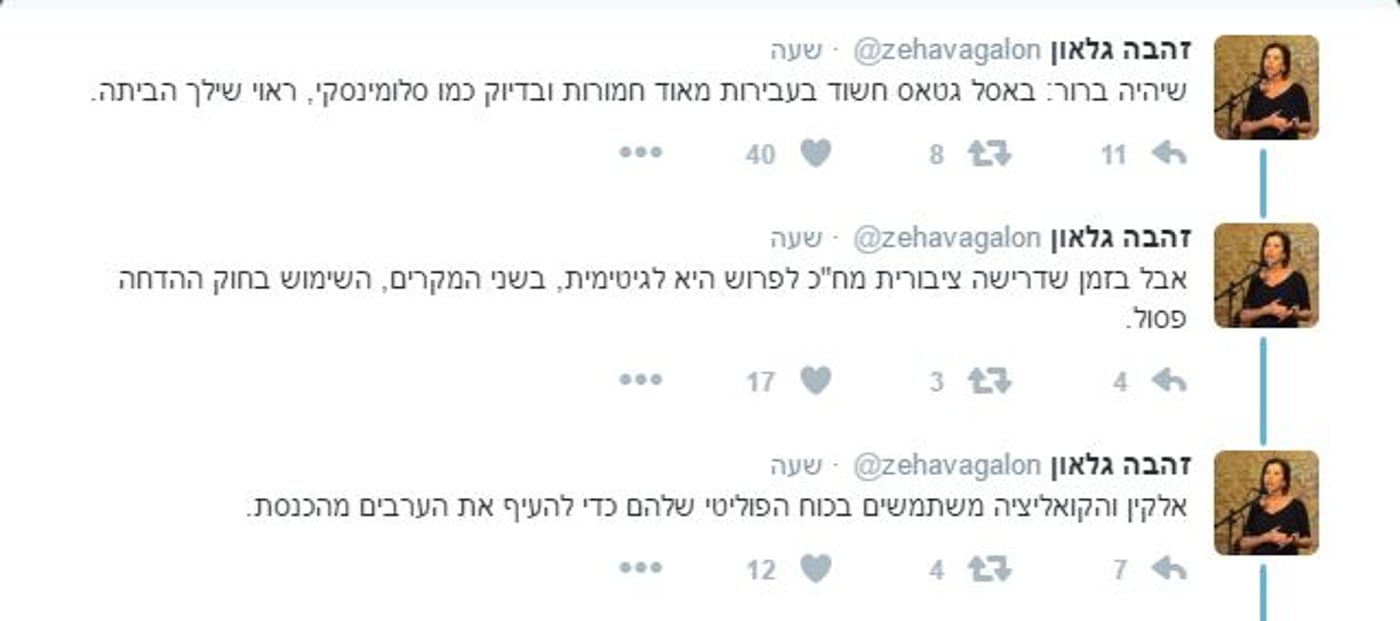 גלאון על גאטס