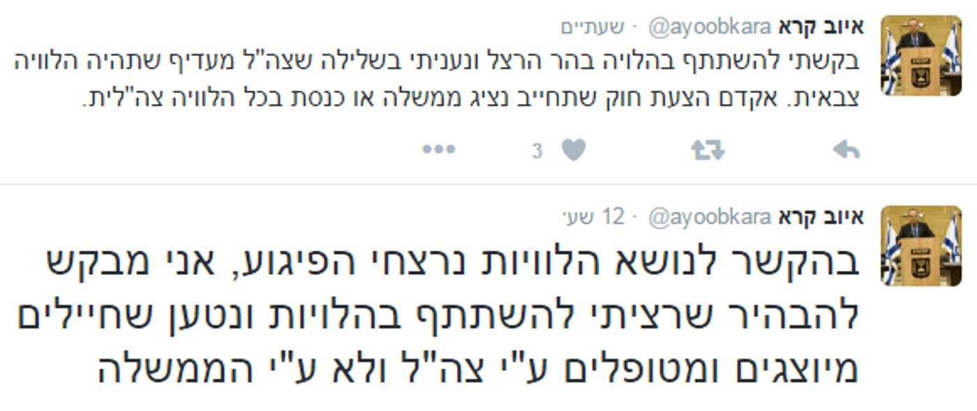 לכידה