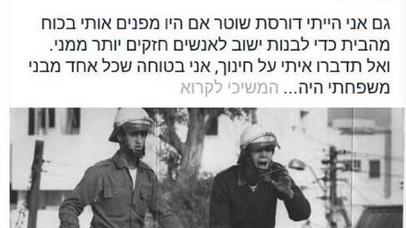 הפוסט של אלמליח שהוביל לפיטוריה