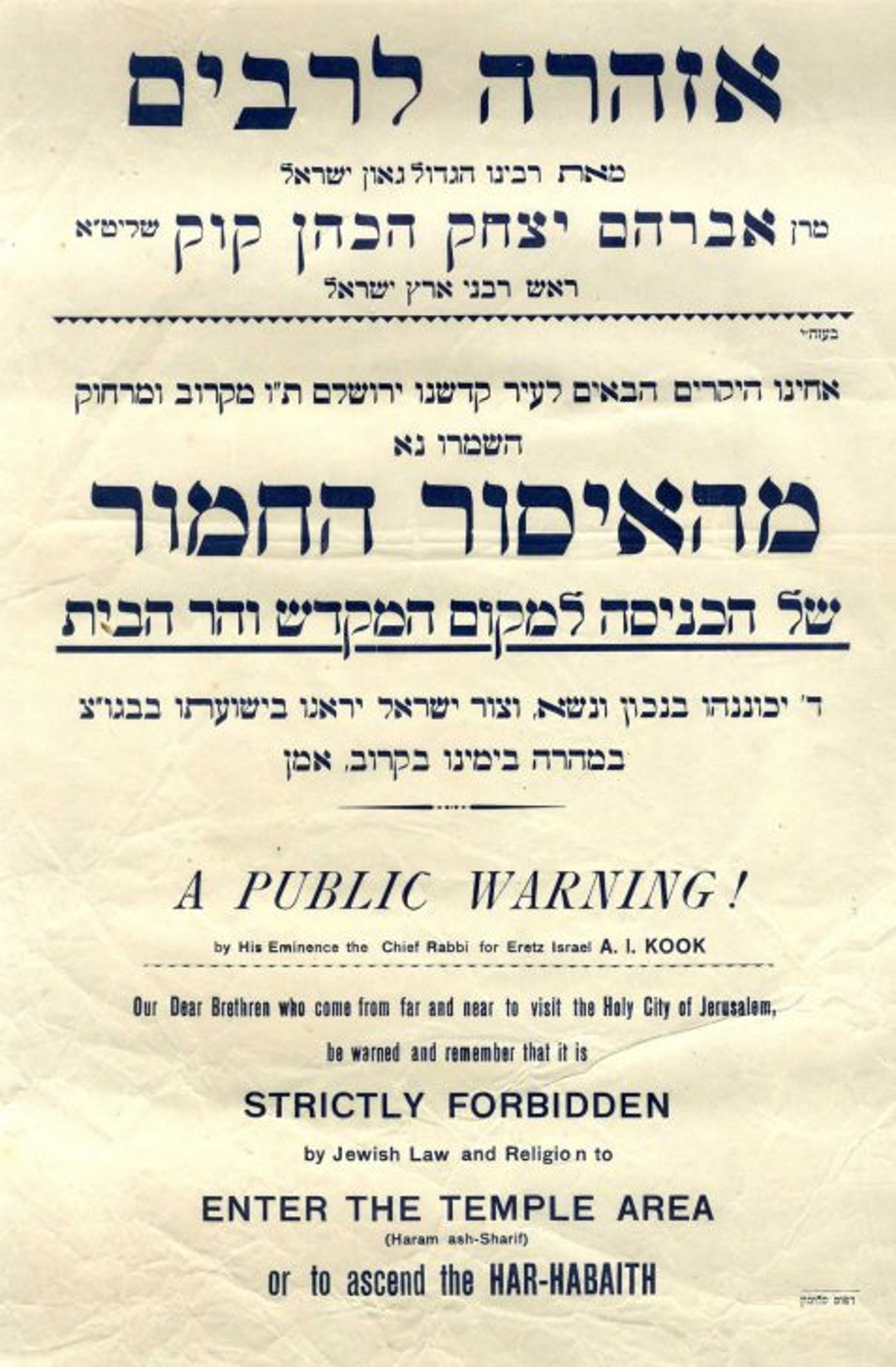 ‏‏אזהרת הראי"ה קוק (באדיבות בית המכירות הפומביות ווינרס)