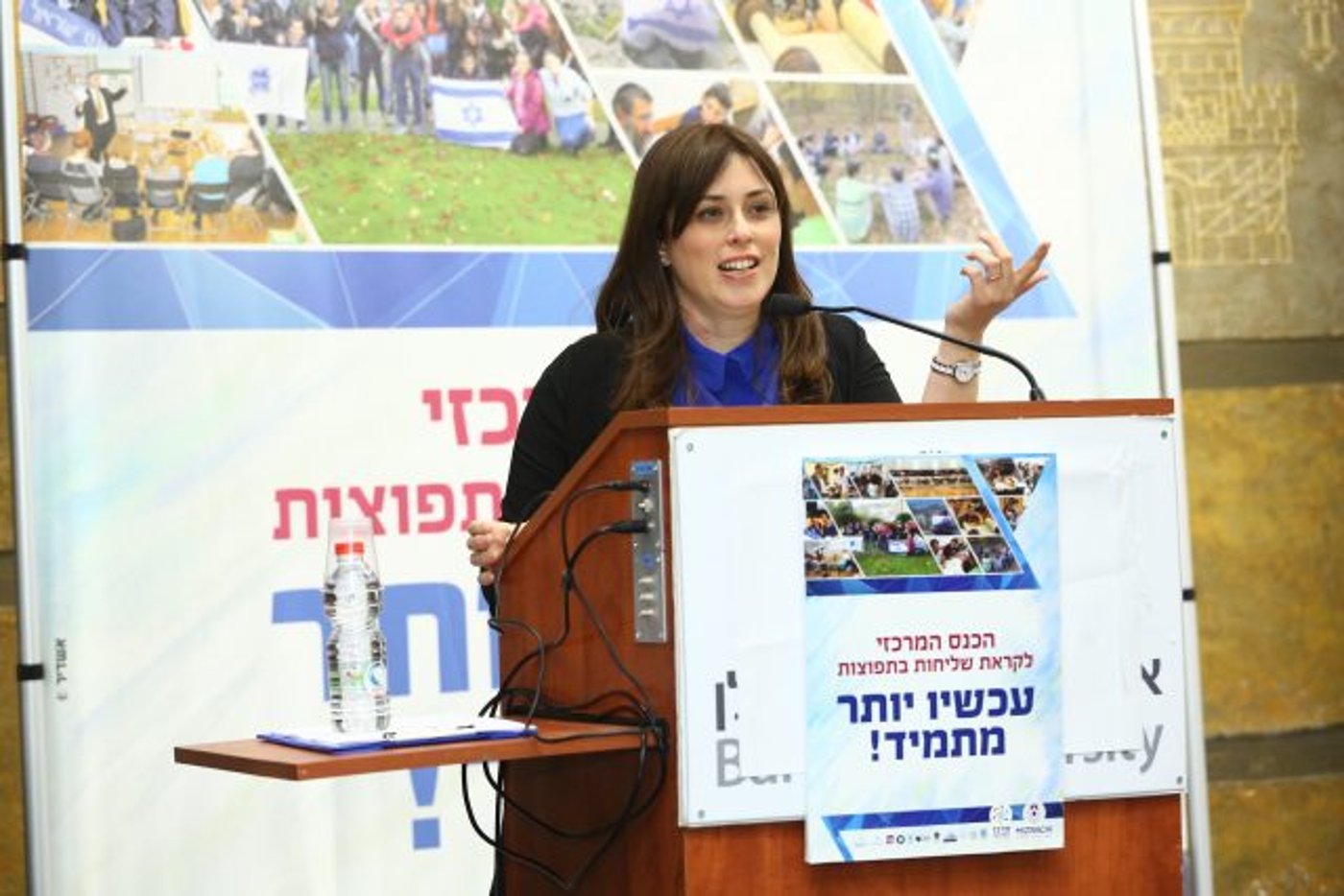 ציפי חוטובלי בכנס המרכזי לקראת שליחות בתפוצות