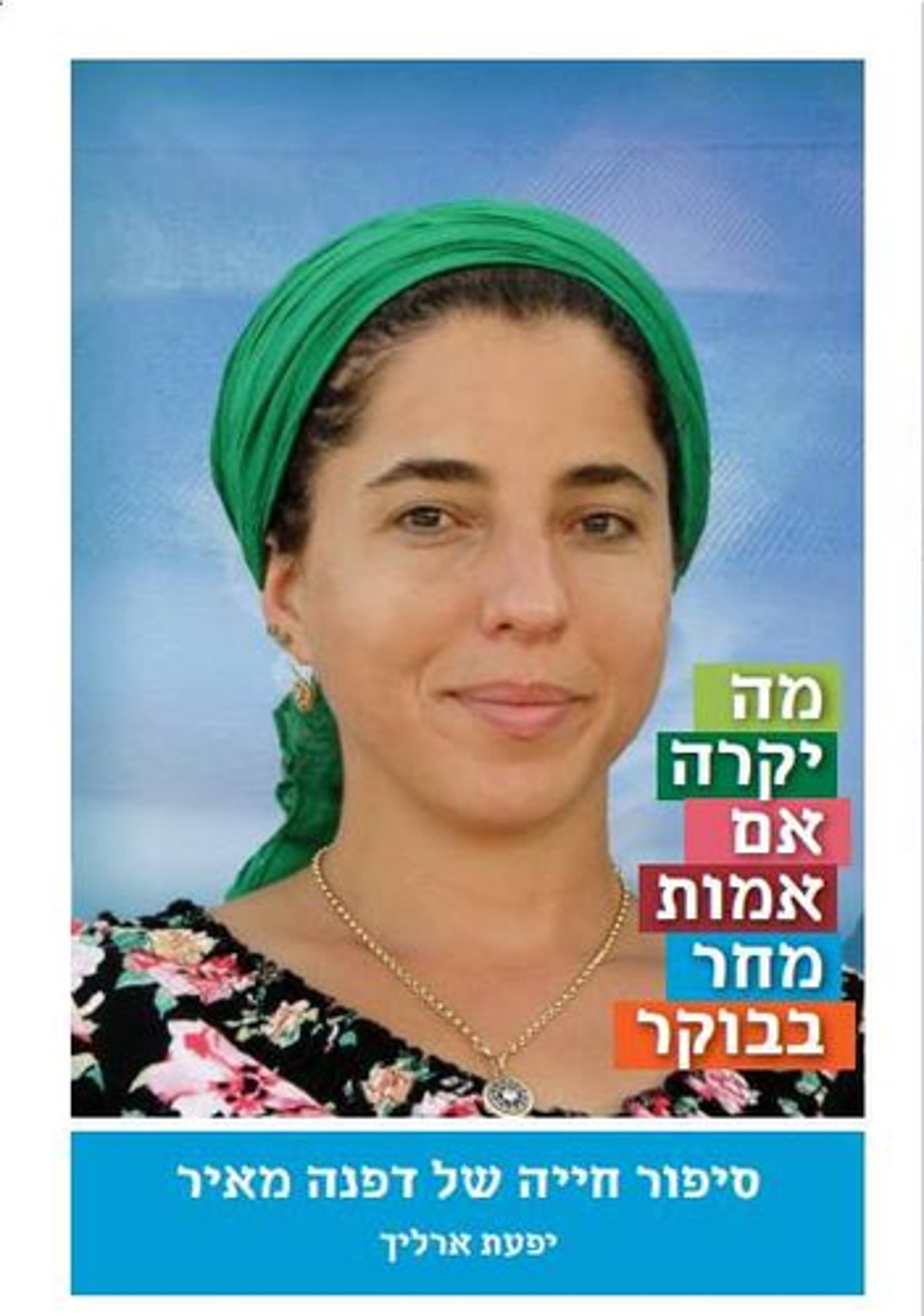 מעורר מחדש את הדיון על הערך בויקיפדיה
