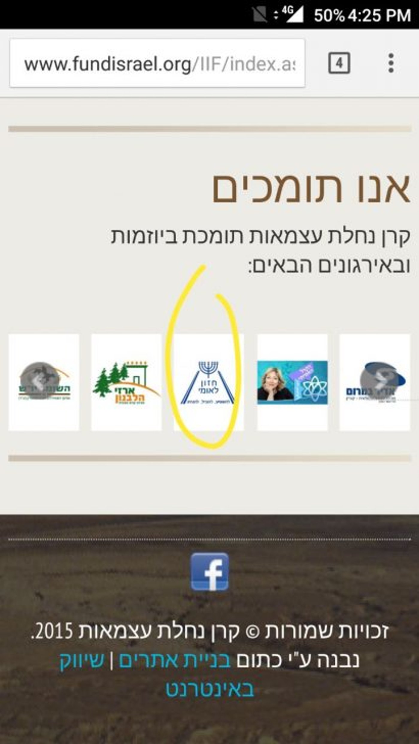 חזון לאומי באתר קרן נחלת עצמאות