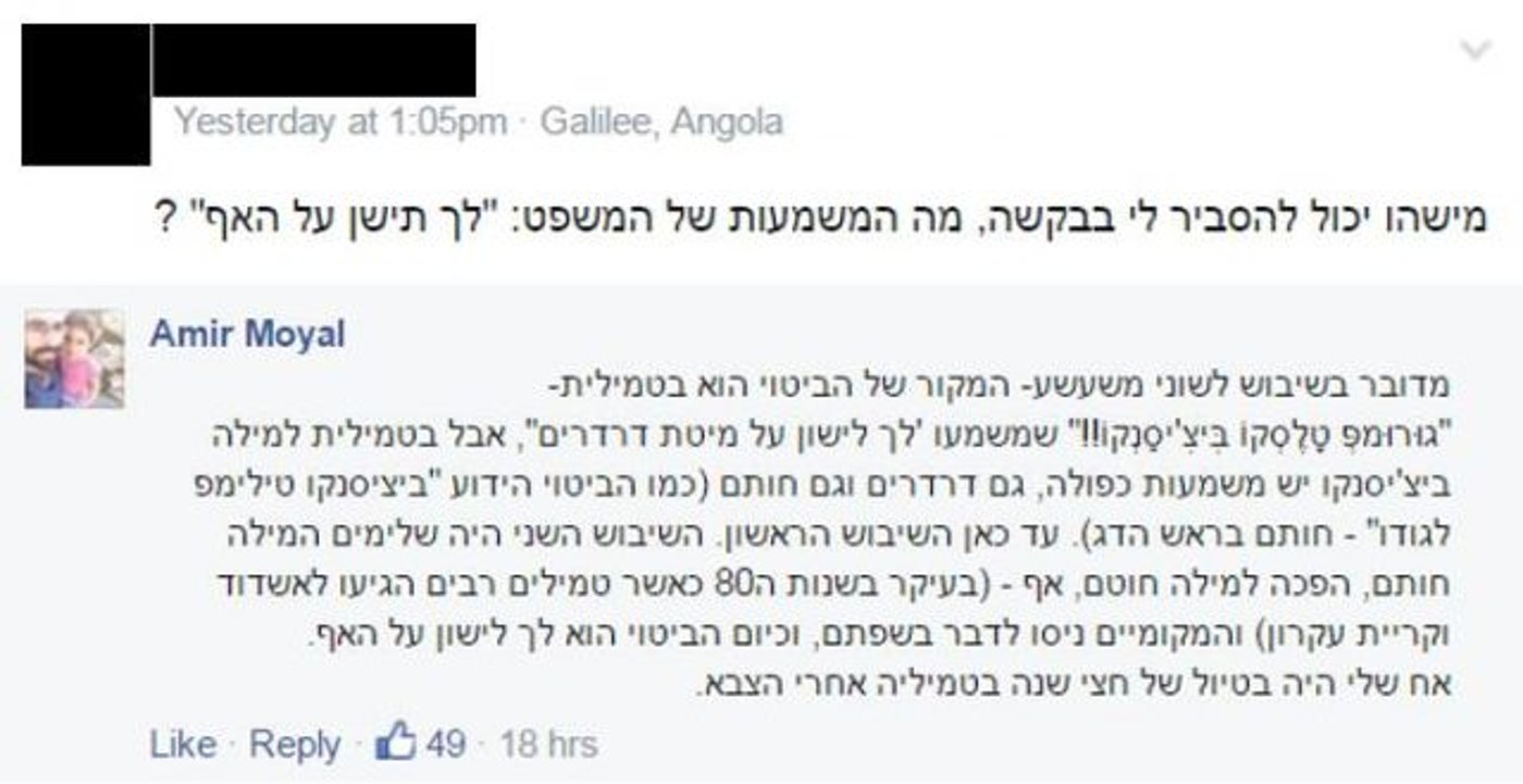 סורגים ארוחה עם 'מלך המילים': אמיר מויאל