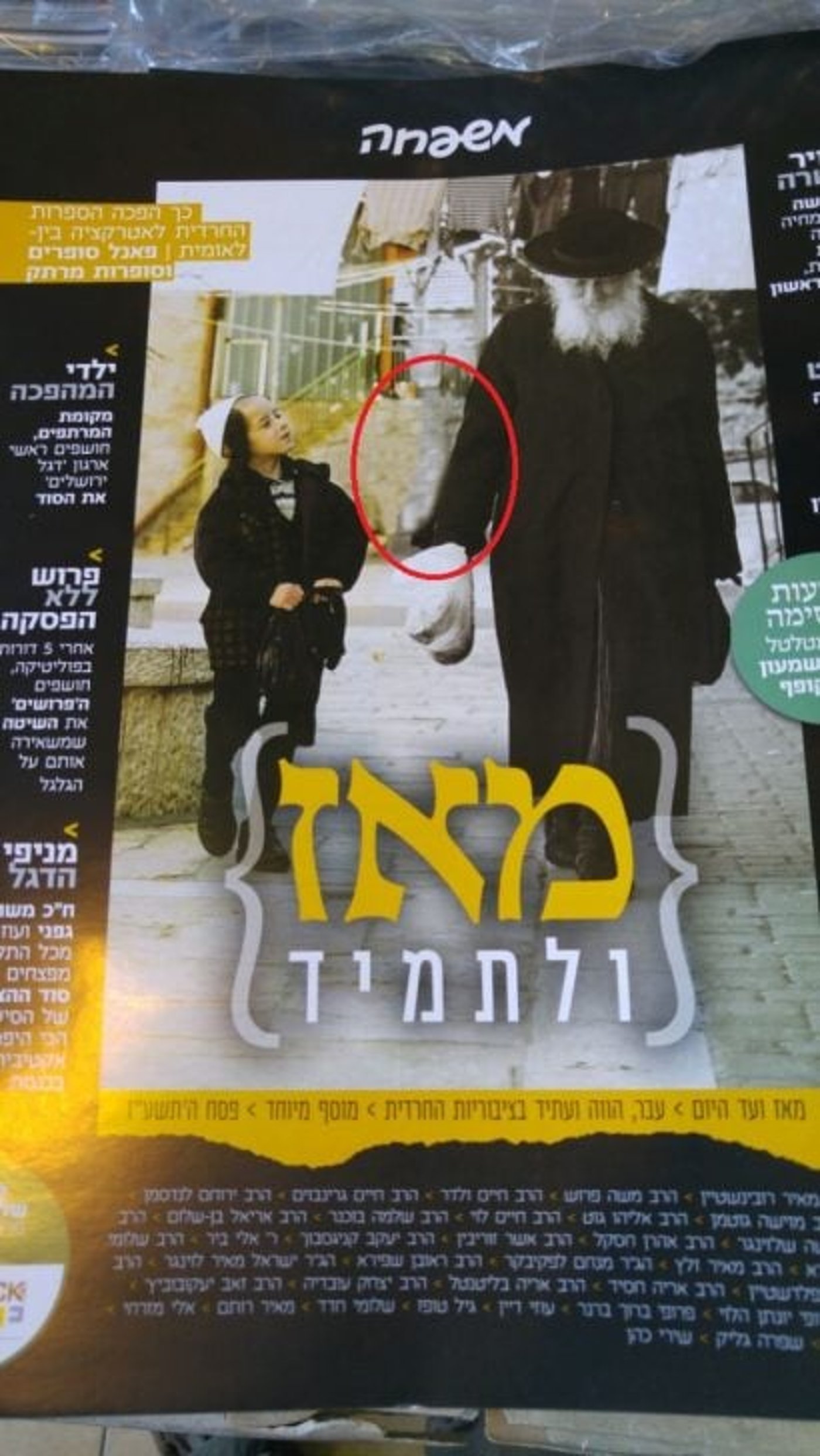 כך זה נראה היום בחנויות העיתונים