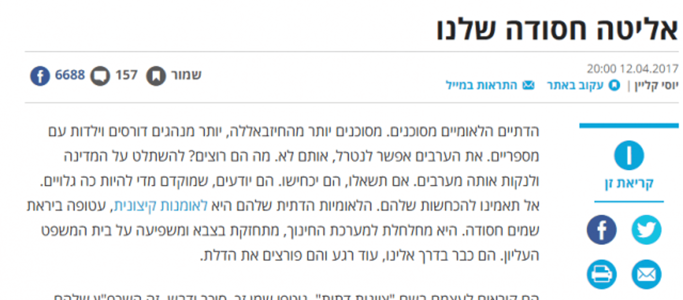 (צילום מסך)