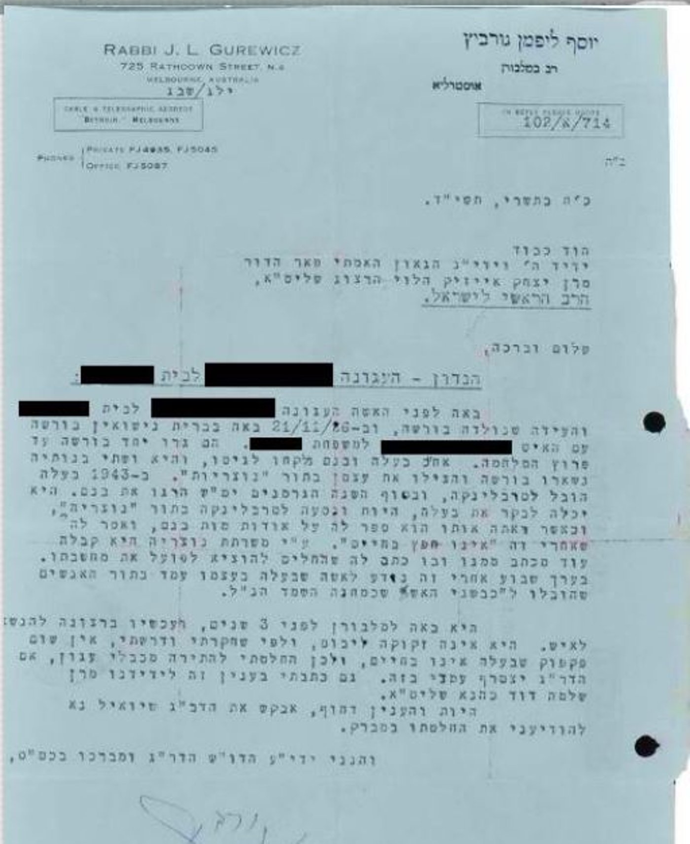 המסמכים באדיבות ארכיון המדינה