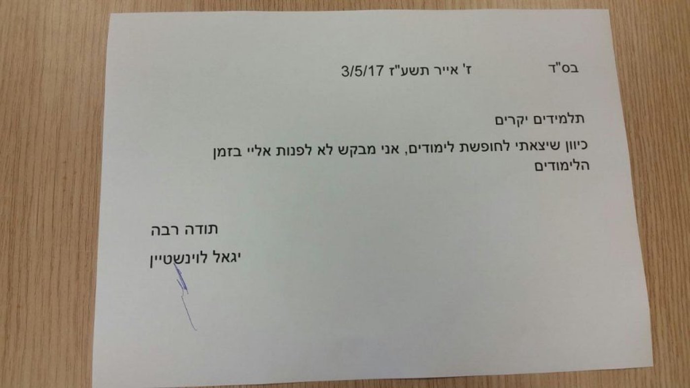 "אני הצעתי ליגאל לקחת פסק זמן מהמכינה"