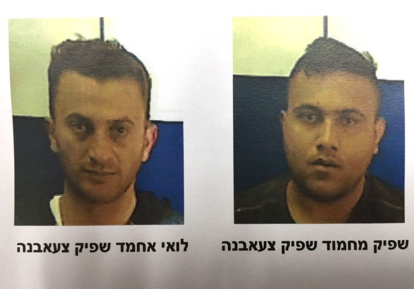 המחבלים שנתפסו (תקשורת שב"כ)