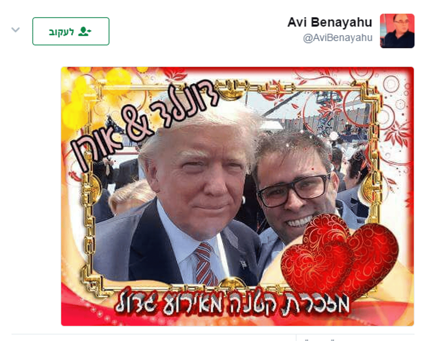 קורע: כך חגגה הרשת את הביקור של טראמפ בישראל
