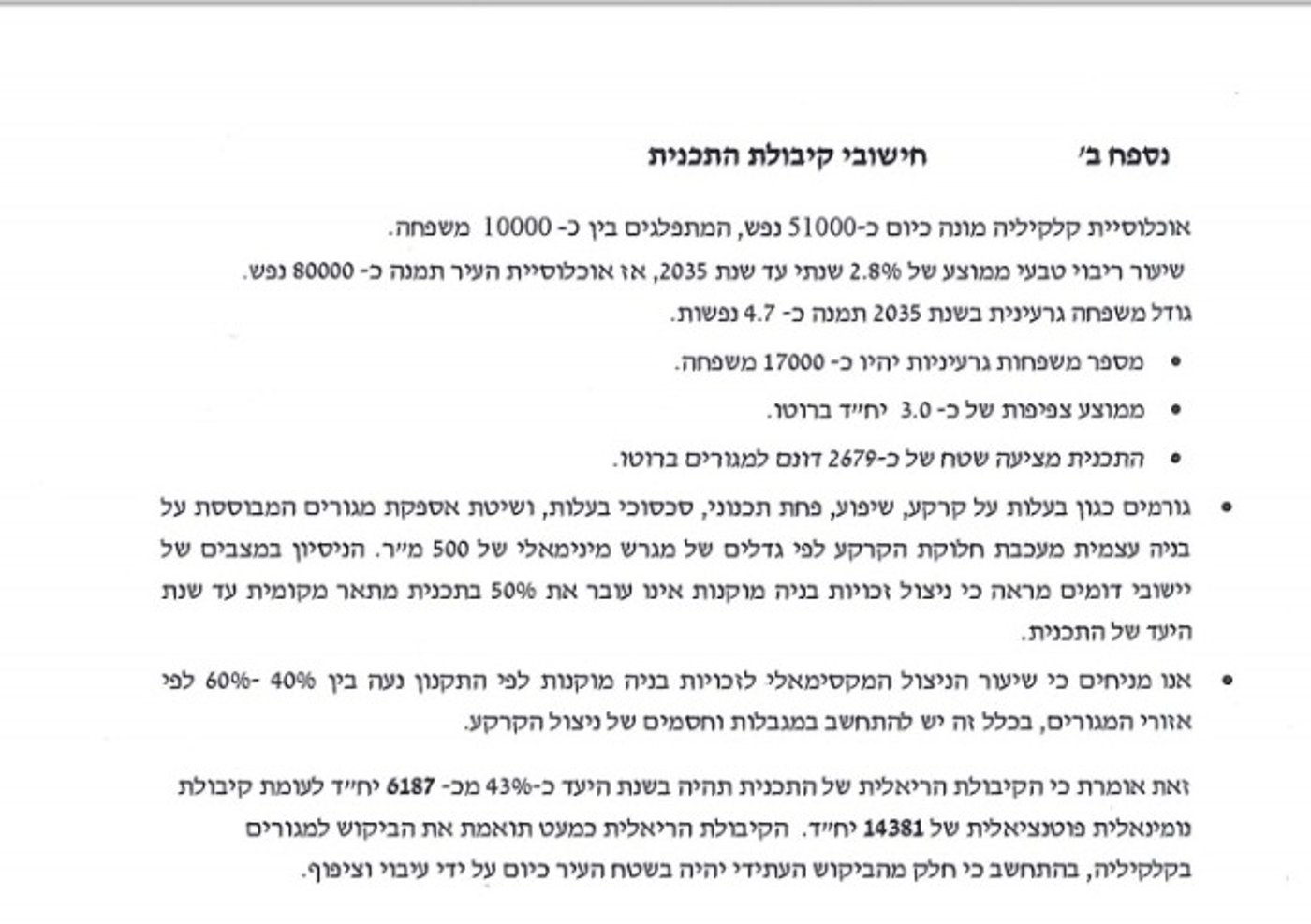 מקפיאים ליהודים; מאשרים לערבים אלפי יח"ד בשטח C