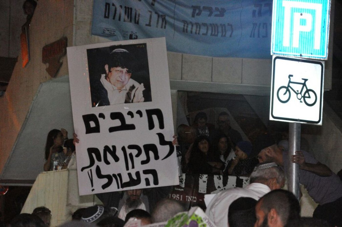 גלרייה: מאות הפגינו לחשוף את האמת סביב ילדי תימן